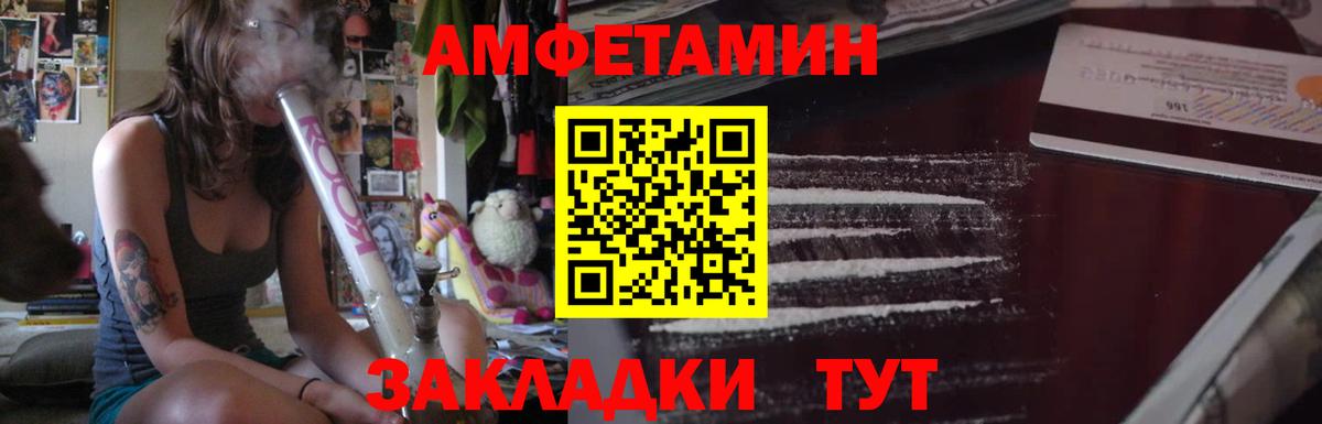 Амфетамин VHQ  Амфетамин  Советск  Вход с VPN 