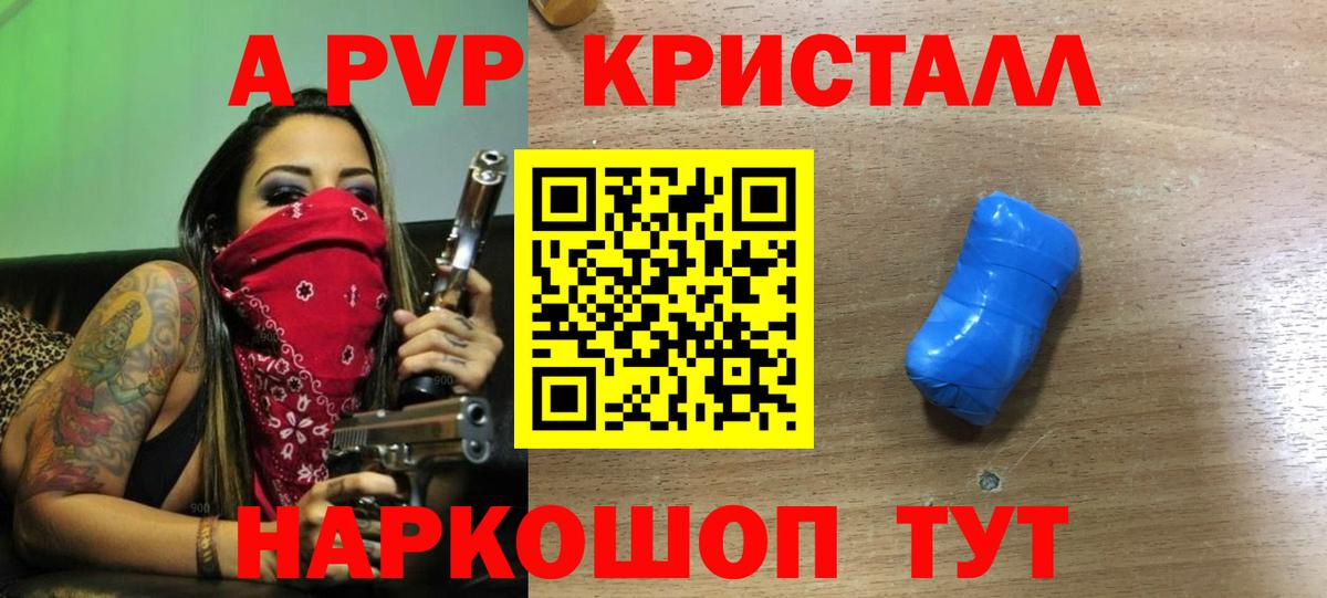 Alpha-PVP СК КРИС  Alpha PVP VHQ  Alpha-PVP  Вход с VPN  Советск 