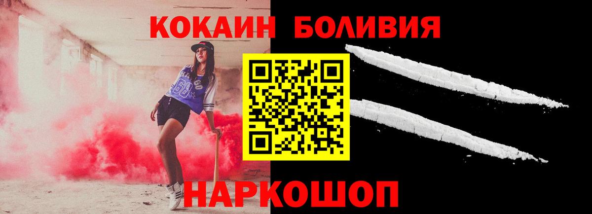 КОКАИН Columbia Советск