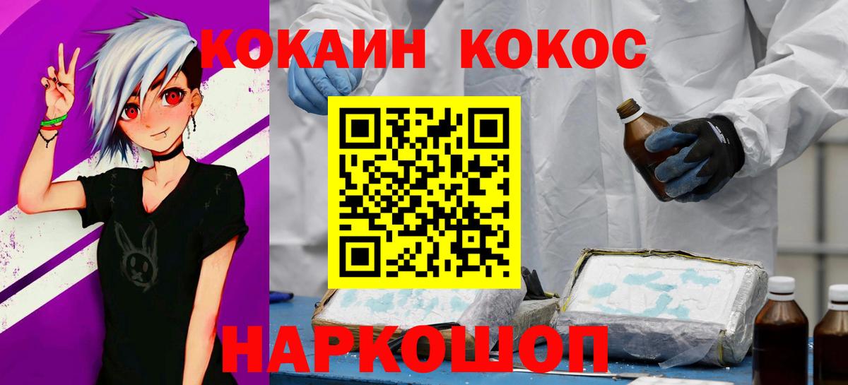 Cocaine Боливия  Cocaine  Кокаин Эквадор  купить   Вход с VPN  Советск 