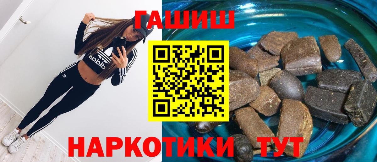 ГАШИШ Cannabis  Вход с VPN  ГАШ  ГАШИШ гашик  Советск 