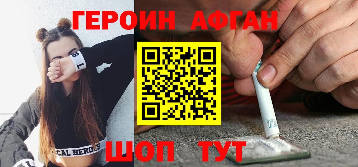 Советск  ГЕРОИН VHQ  ГЕРОИН  Вход с VPN 