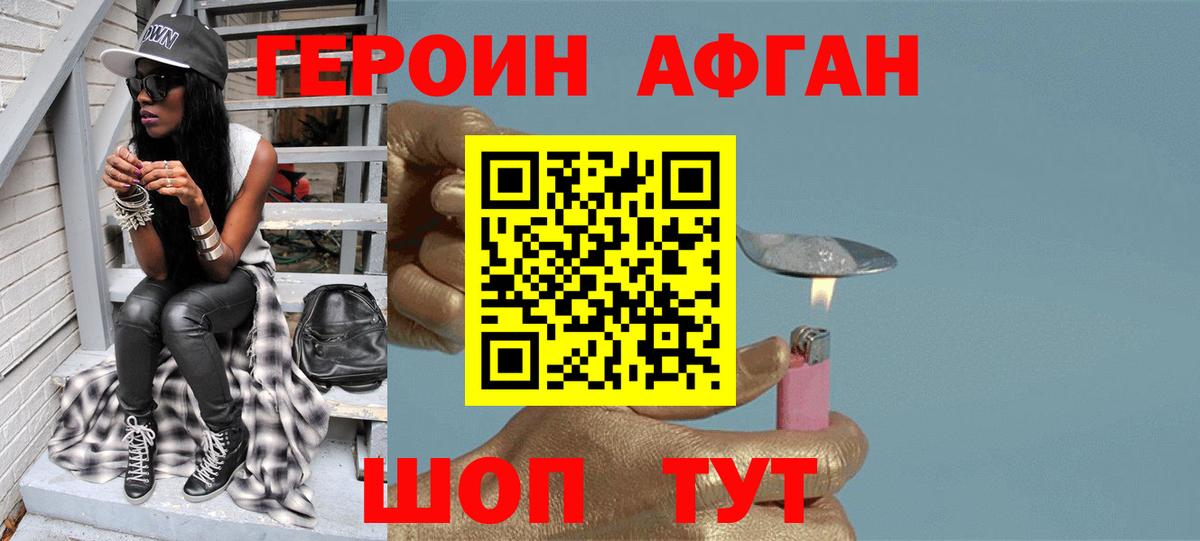 ГЕРОИН гречка Советск