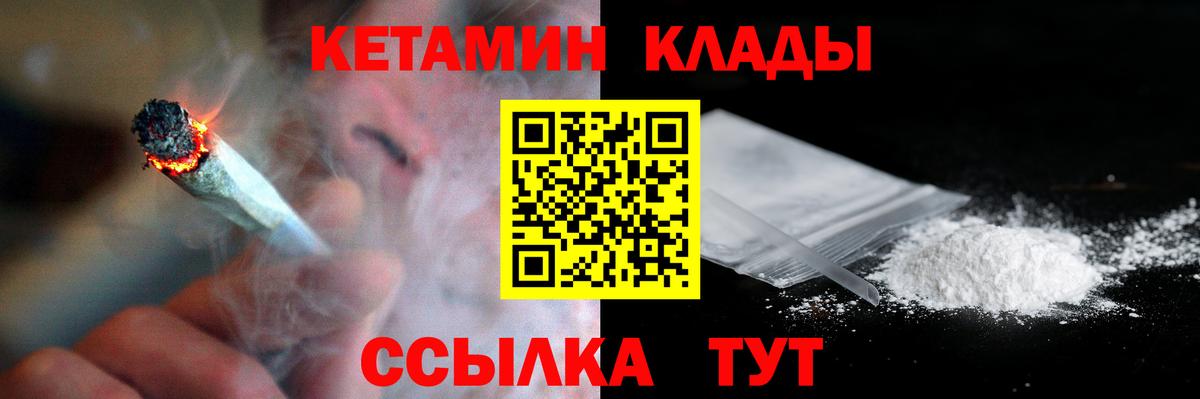 Советск  КЕТАМИН VHQ  Вход с VPN  Кетамин VHQ 