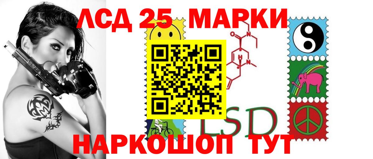 Лсд 25 экстази кислота Советск