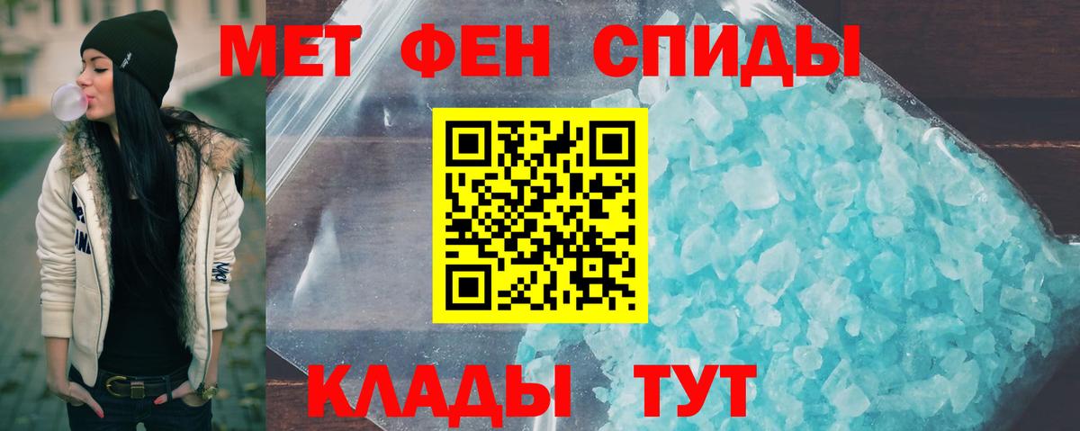 Первитин кристалл Советск