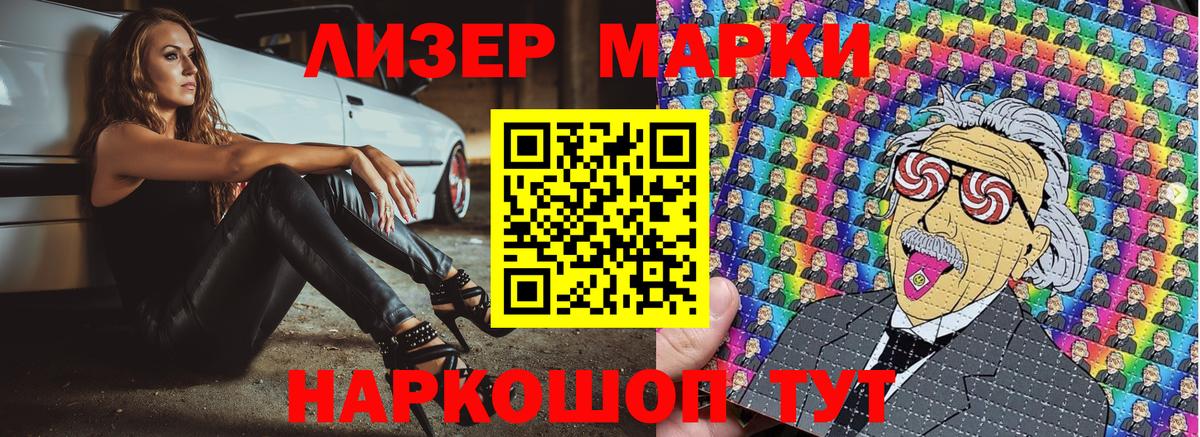 Марки 25I-NBOMe 1,5мг  Марки 25I-NBOMe 1,5мг  Вход с VPN  Советск 