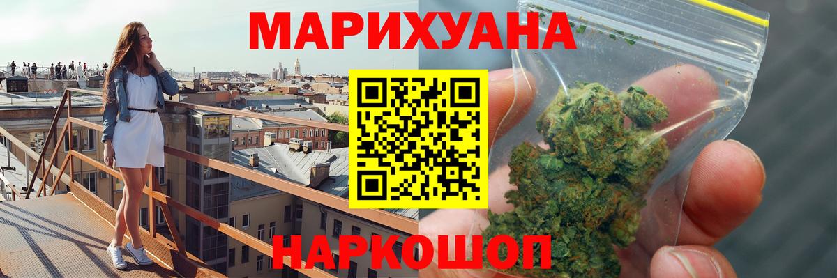 Канабис план Советск